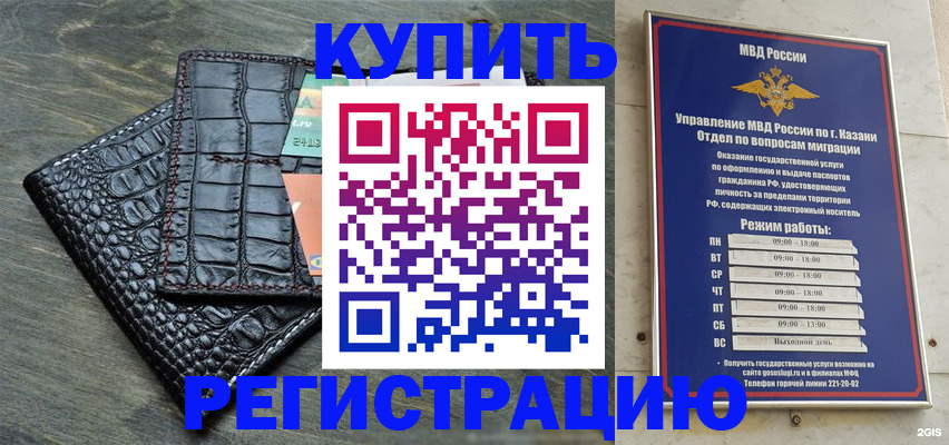 прописка в квартире в Старой Руссе