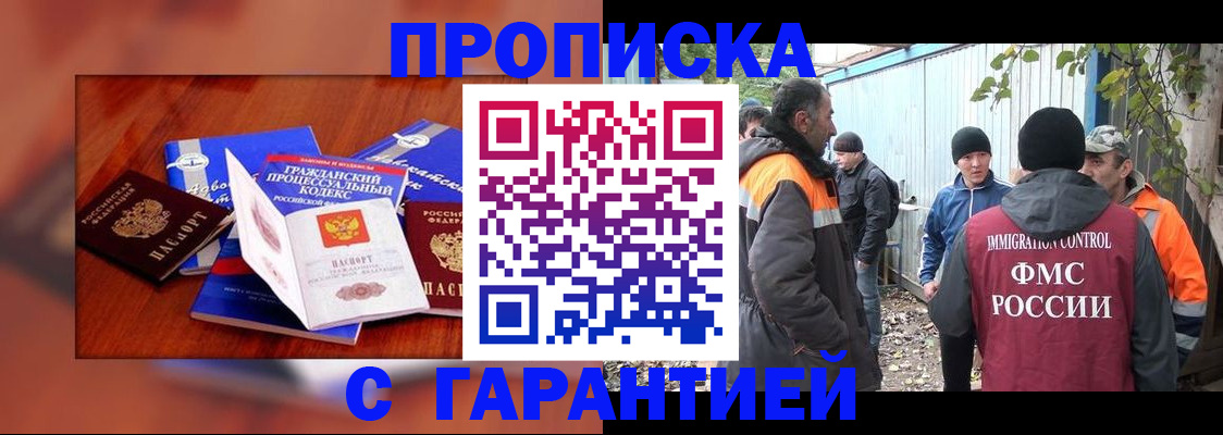 прописка для кредита в Старой Руссе